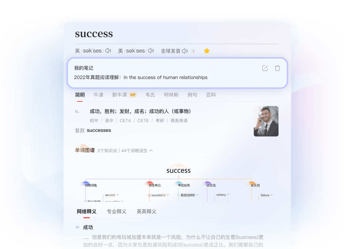 词汇查考