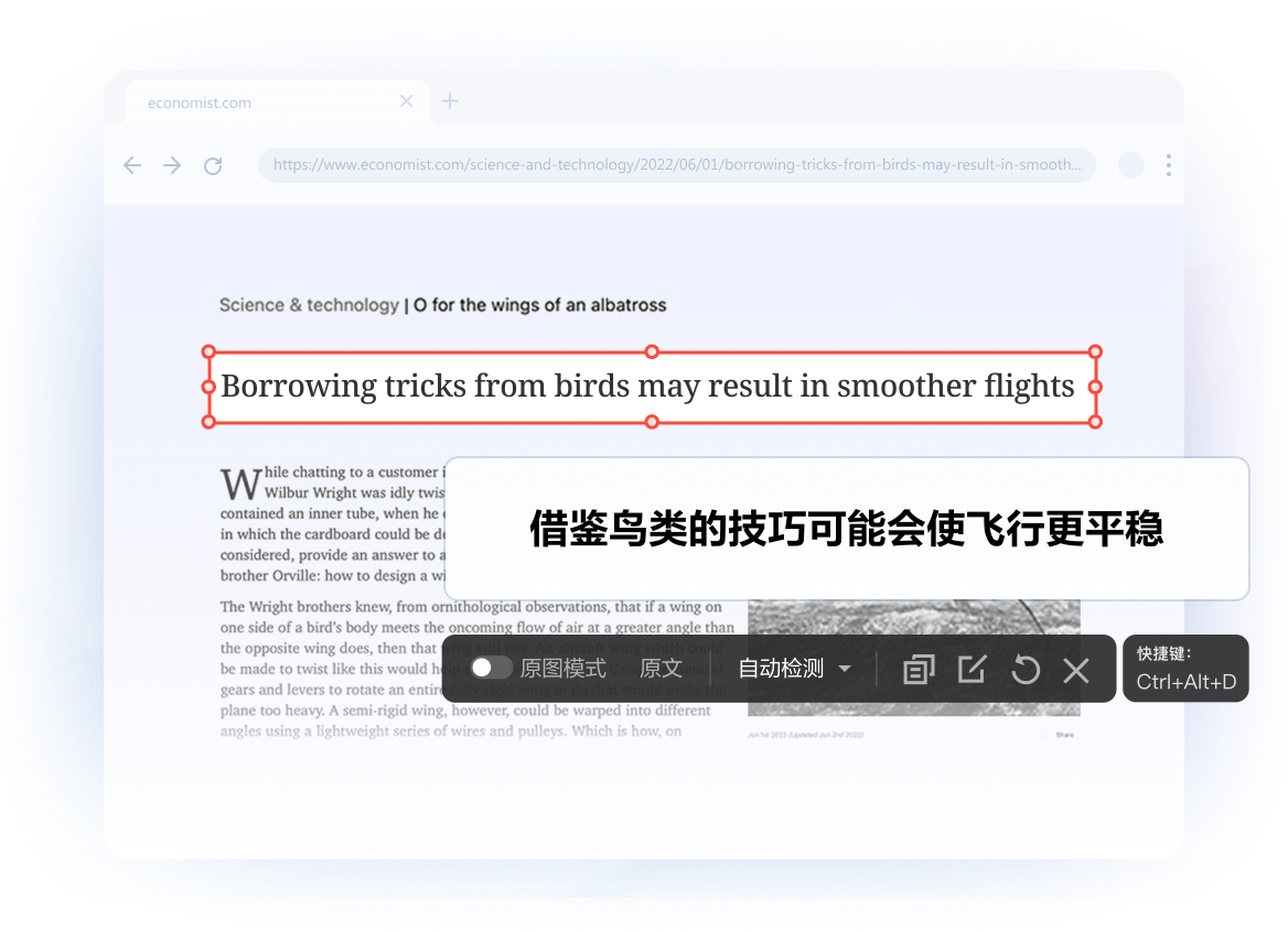 高能热键截图翻译演示